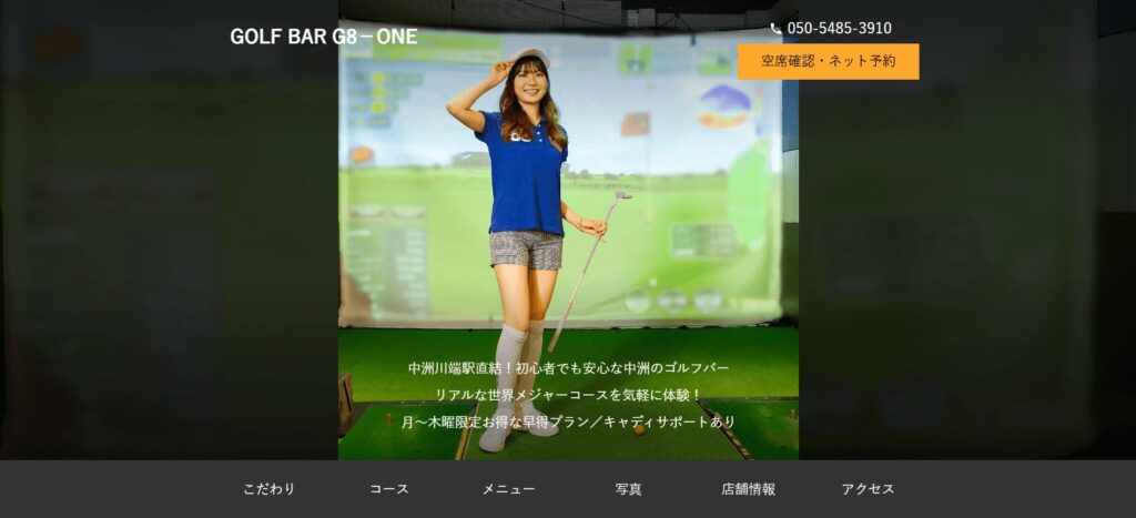 GOLF BAR G8－ONE