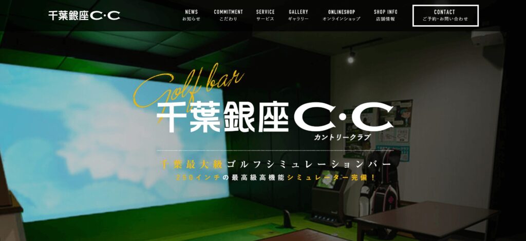 Golf Lounge 千葉銀座C･C