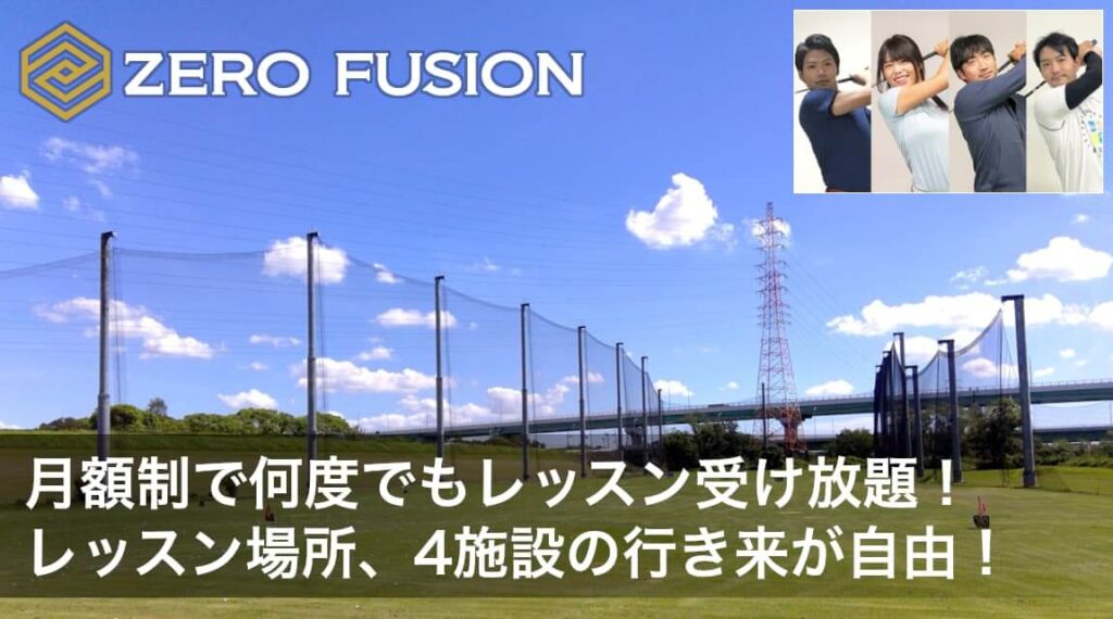 ZERO FUSION