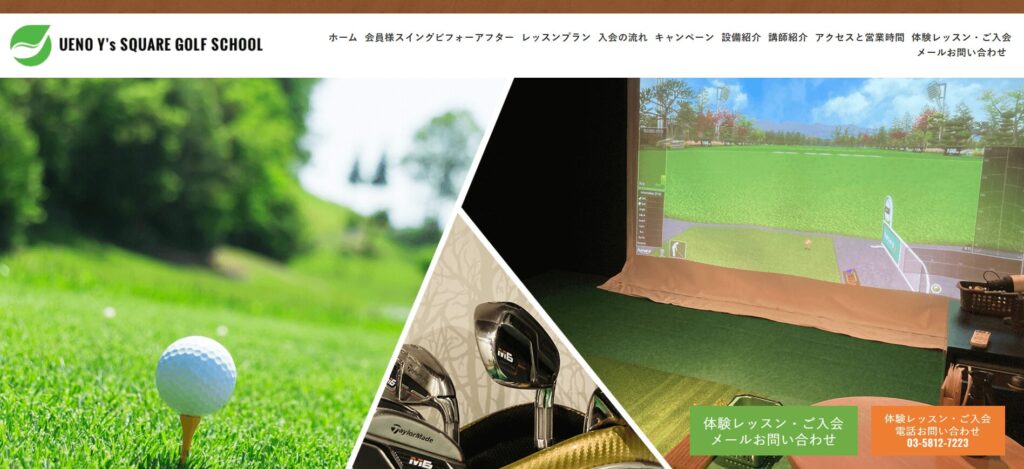 UENO Y'S SQUARE GOLF SCHOOL