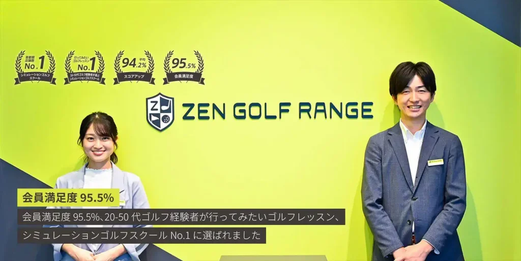 ZEN GOLF RANGE