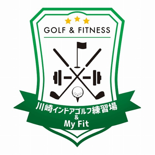 ゴルフ練習場&MyFit