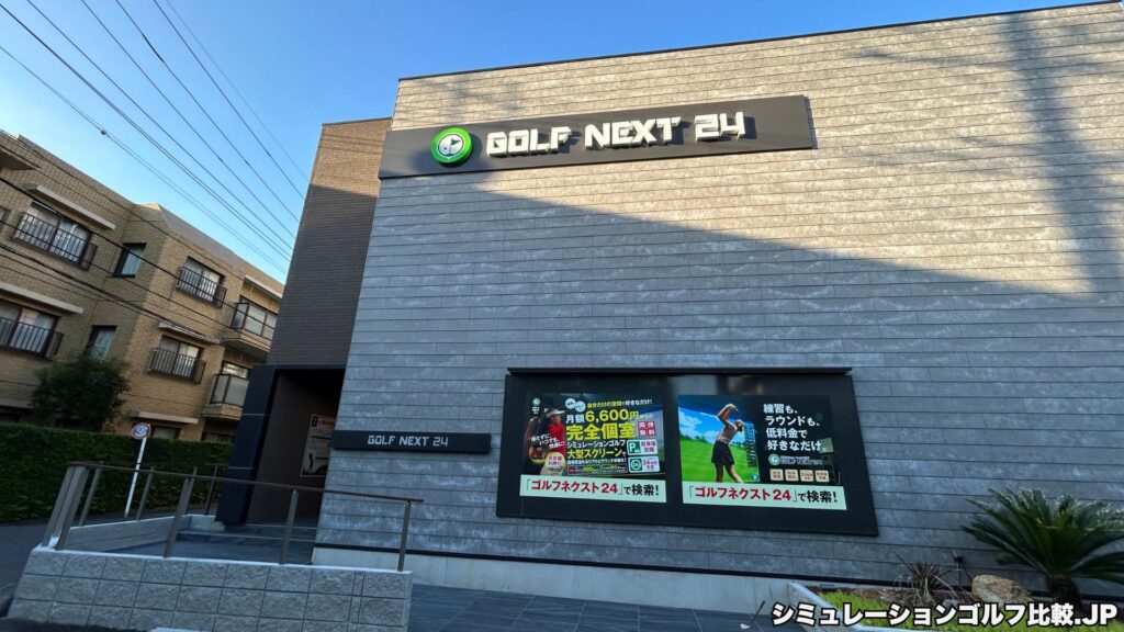 GOLF NEXT24 体験時の写真