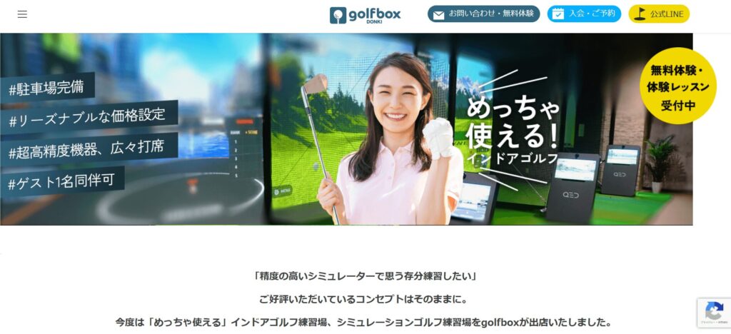 golfboxDONKI 大森山王店