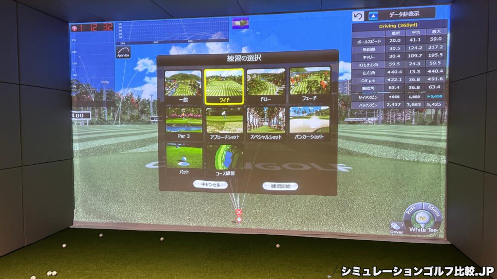 GOLF NEXT24 体験時の写真