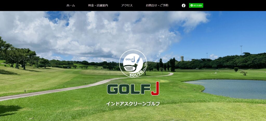 スクリーンゴルフGOLFJ