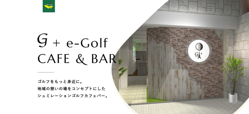 G + e-Golf CAFE & BAR