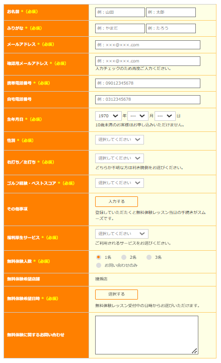 ステップゴルフ　始め方