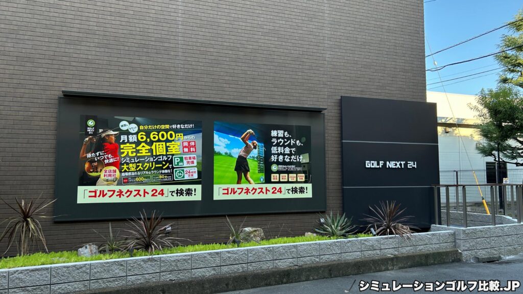 GOLF NEXT24 体験時の写真