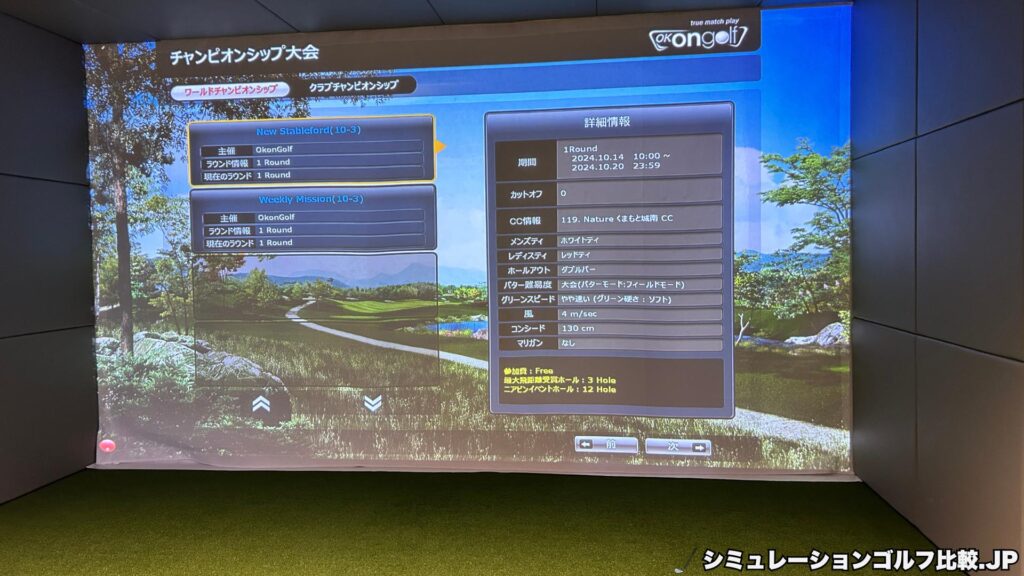 GOLF NEXT24 体験時の写真