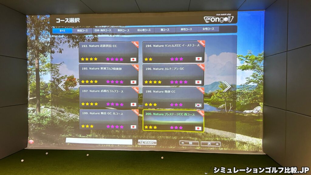 GOLF NEXT24 体験時の写真