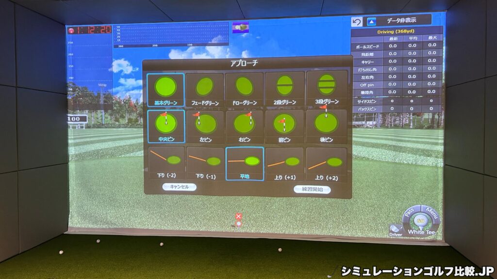 GOLF NEXT24 体験時の写真