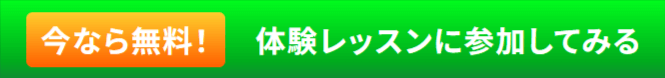 ステップゴルフ　キャンペーン