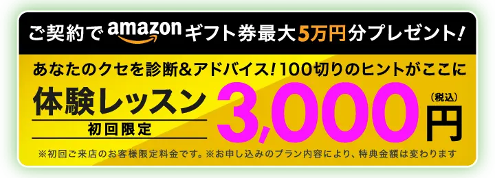 チキンゴルフのキャンペーン
