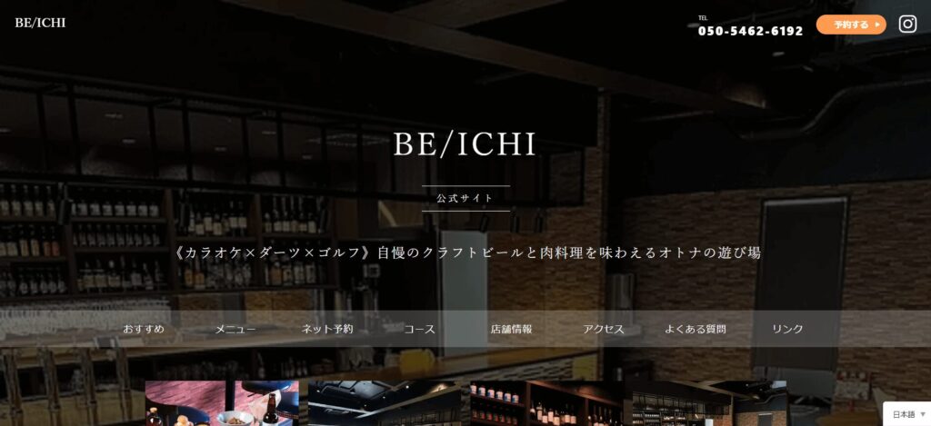 BE/ICHI