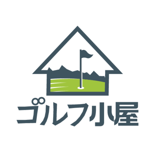 ゴルフ小屋