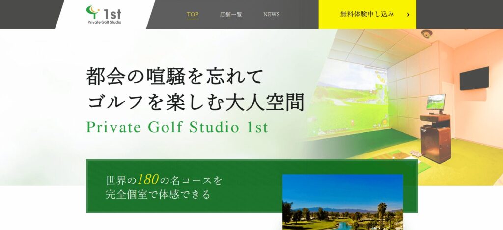 Private Golf Studio 1st