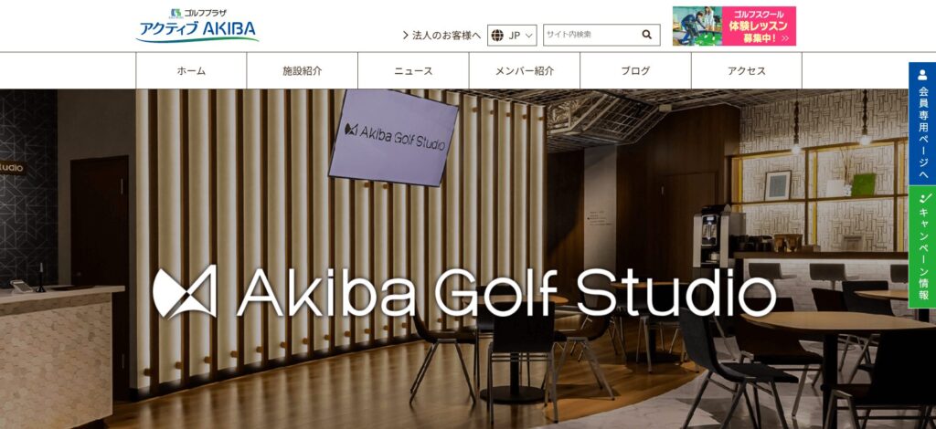 Akiba Golf Studio