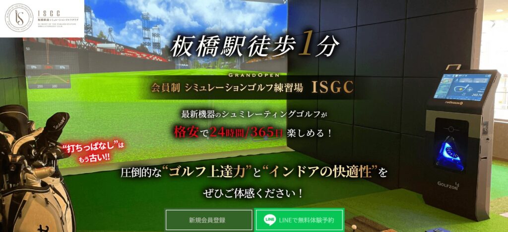 ISGC