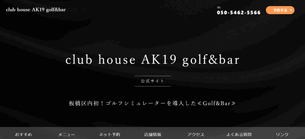 club house AK19 golf&bar