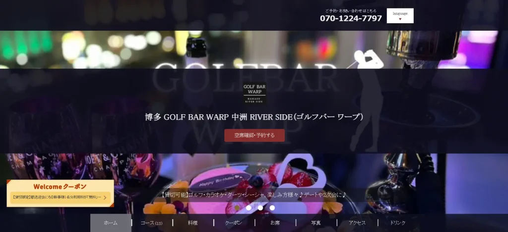 博多 GOLF BAR WARP 中洲 RIVER SIDE