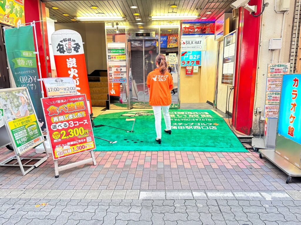 ステップゴルフプラス蒲田駅西口店の写真 7