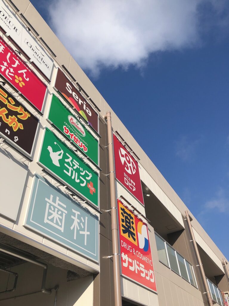 ステップゴルフプラス小平上水本町店の写真 3