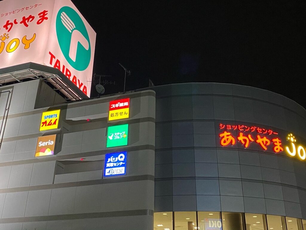 ステップゴルフプラス古河店の写真 3