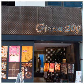 サンクチュアリ 銀座有楽町店の写真 1