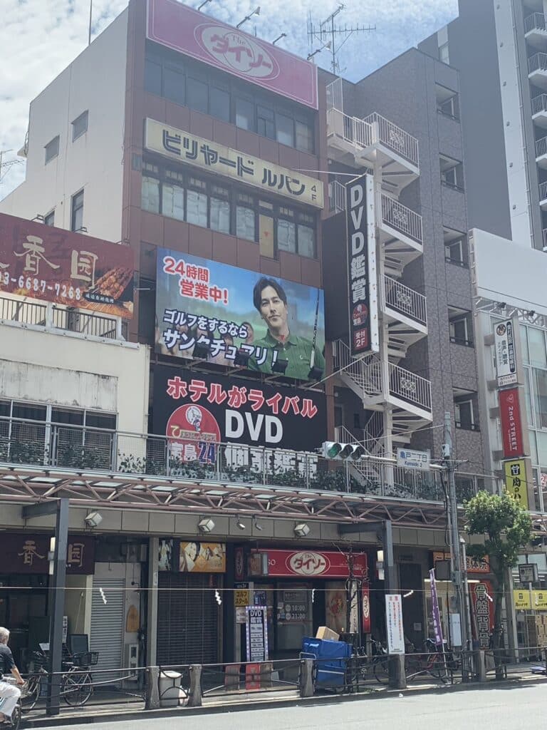 サンクチュアリ 亀戸店の写真 1