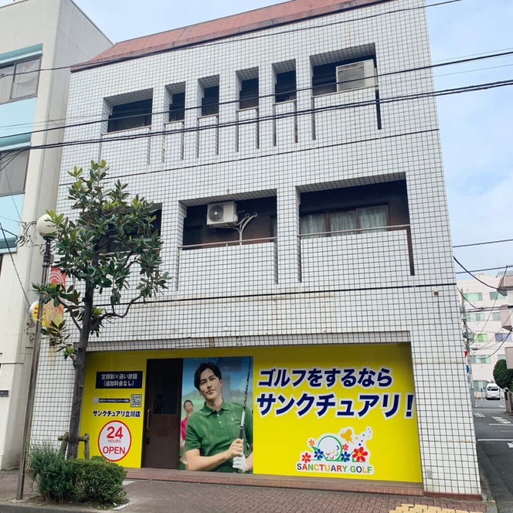 サンクチュアリ 立川店の写真 1