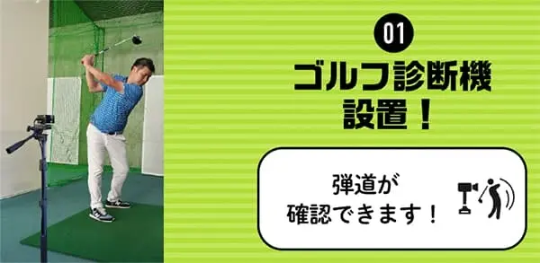 FiT24 インドアゴルフ 東川口店の写真 1