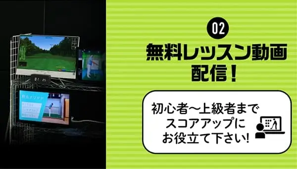 FiT24 インドアゴルフ 東川口店の写真 2