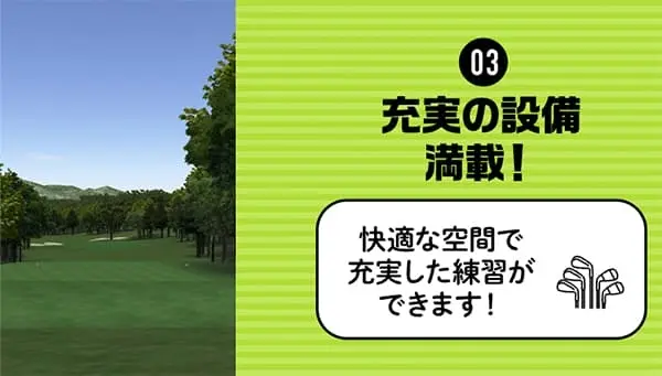 FiT24 インドアゴルフ 東川口店の写真 3