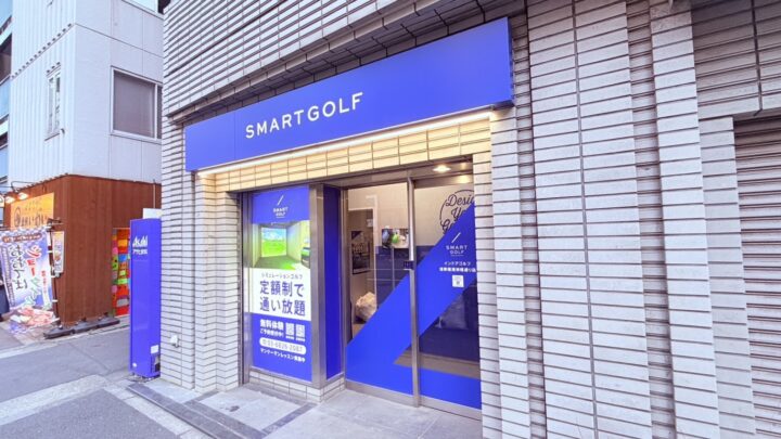 SMART GOLF 浅草橋清洲橋通りの写真 3