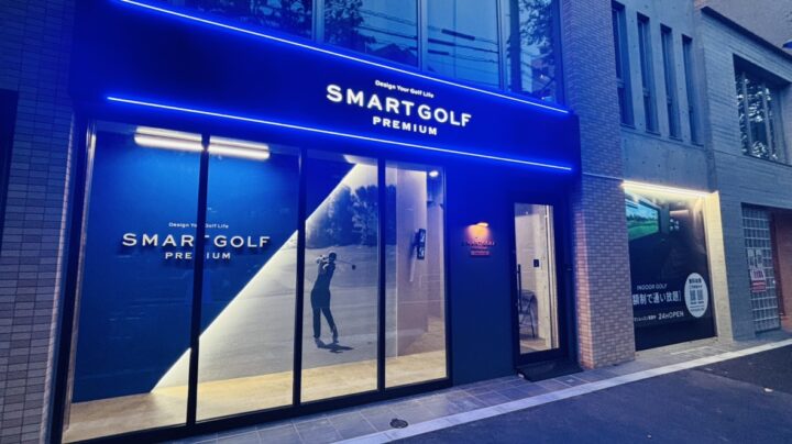 SMART GOLF PREMIUM 不動前かむろ坂店の写真 2