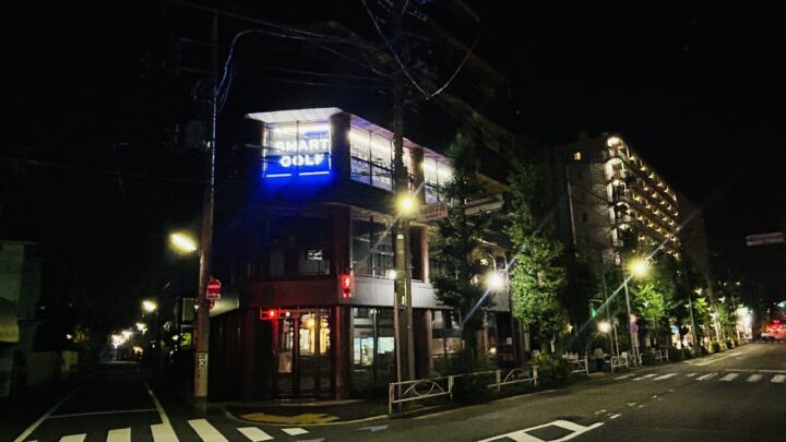 SMART GOLF 深沢4丁目店の写真 4