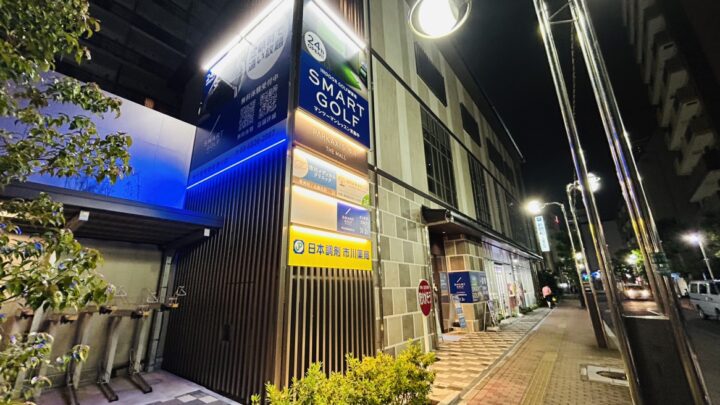 SMART GOLF 市川真間銀座通り店の写真 5
