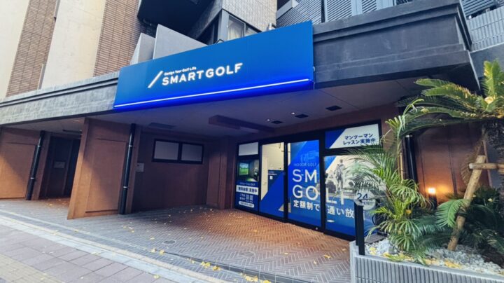 SMART GOLF 上馬2丁目246号線沿い店の写真 2