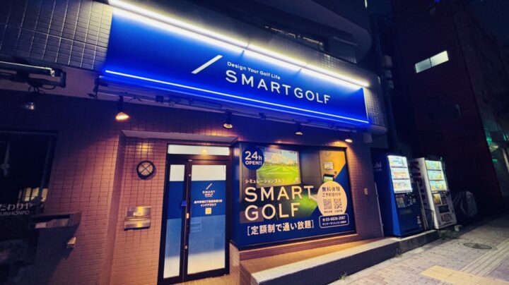 SMART GOLF 高円寺南2丁目高南通り店の写真 4