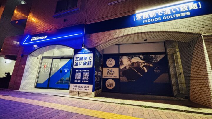 SMART GOLF 後楽園富坂春日通り店の写真 4
