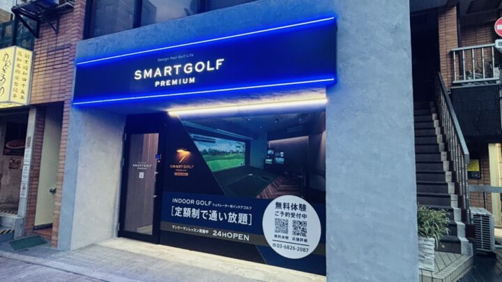 SMART GOLF PREMIUM 目黒店の写真 2