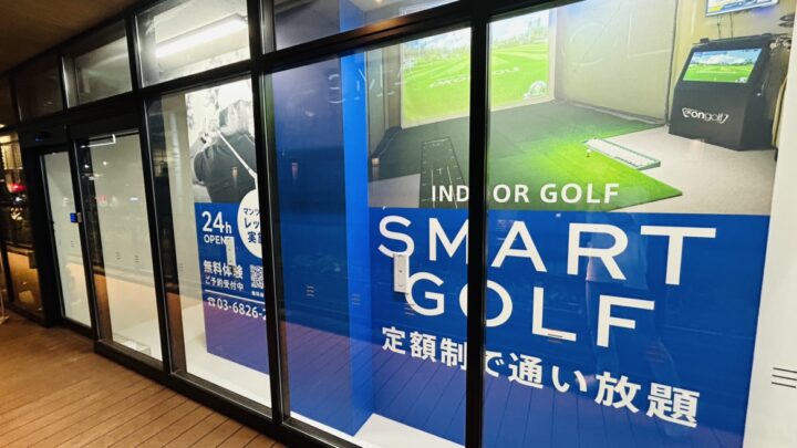 SMART GOLF 武蔵浦和駅前店の写真 3
