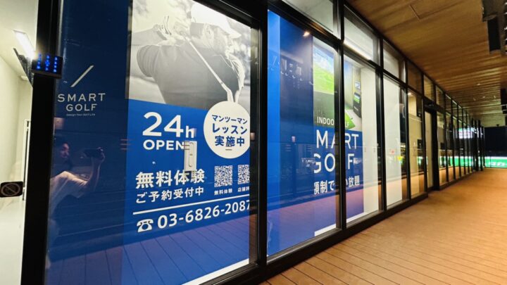 SMART GOLF 武蔵浦和駅前店の写真 4