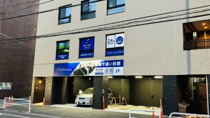SMART GOLF 中野郵便局前店の写真 5