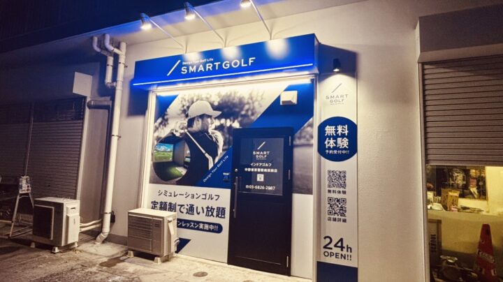 SMART GOLF 中野東京警察病院前店の写真 5