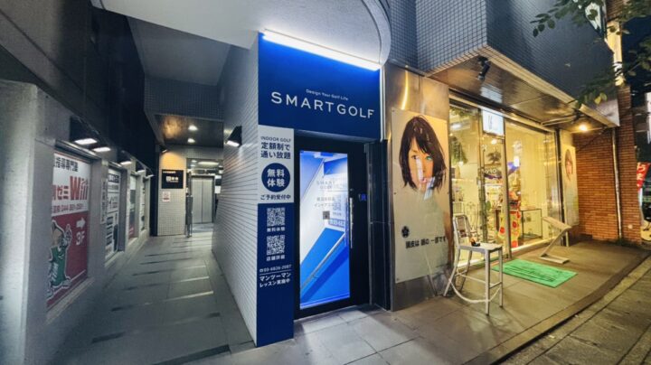SMART GOLF 鷺沼駅前店の写真 4