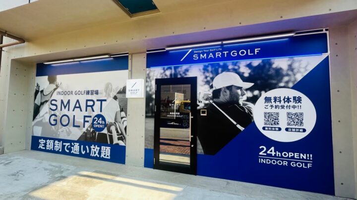 SMART GOLF 鷹野橋交差点前の写真 5