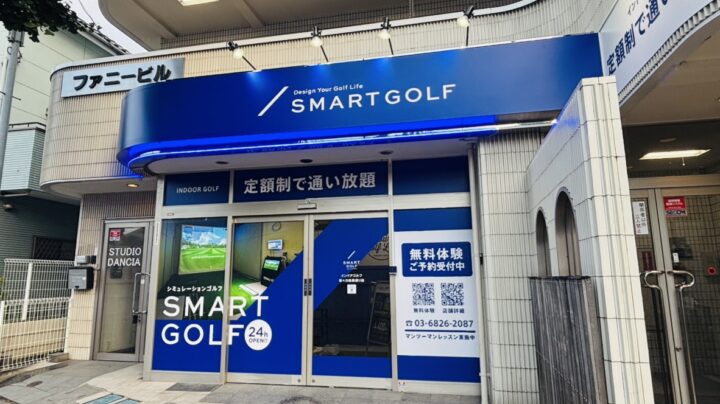 SMART GOLF 等々力目黒通り店の写真 3