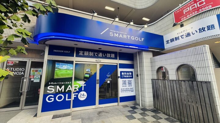 SMART GOLF 等々力目黒通り店の写真 4
